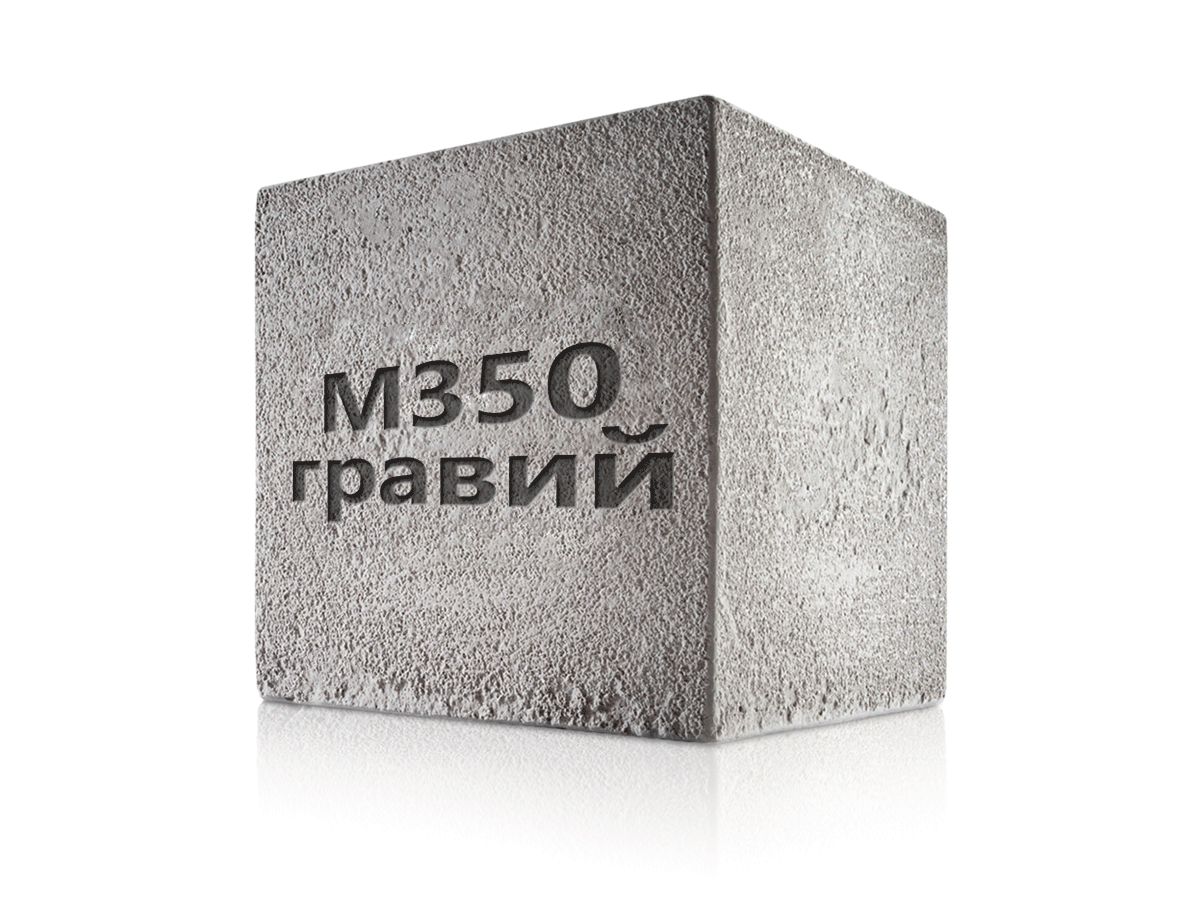 Марка бетона М350