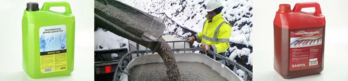Зимние присадки для бетона