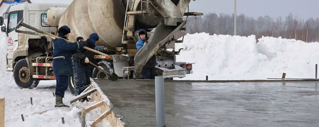 Заливка бетона зимой